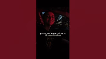 Thumbnail of اغنية gasolina مترجمة | #tiktok #trending #editlyrics #gasolina #gasolinalyrics #daddyyankee