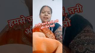 #veena ki duniya 😍 #comedy #funny #trendingshorts #ytshorts #ytstudio#vairl# shorts