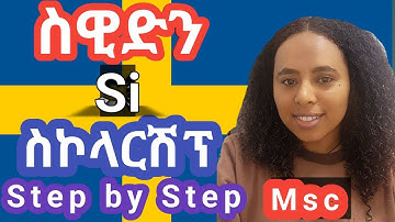 How to Apply for the SI Professional Scholarship 2026/27 | Complete Step-by-Step Guide