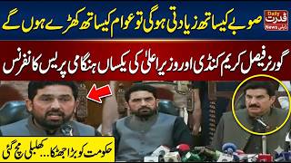 Governor Faisal Karim Kundi Shocking Emergency Press Conference On Province Injustice Today