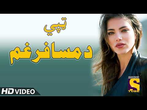 Pashto new song 2020 |Da Musafare Gham - Tappay Tapay پشتو ٹپی | | Hd Video