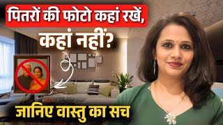 पितृ दोष क्या है? सम्पूर्ण जानकारी लक्षण, कारण और उपाय सहित 🙏