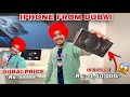 Iphone 12 pro max From Dubai 😱🔥 *Shocking Price*