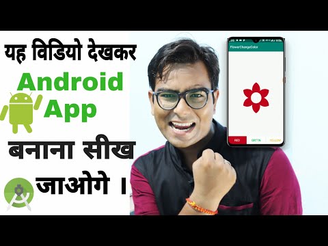 Make your first full featured android app . Android development course for beginners in hindi