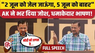 Arvind Kejriwal Speech: सीएम केजरीवाल का भाषण सुन हिल गए AAP के पार्षद | Lok Sabha Election 2024