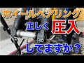 【新事実？】意外に勘違いしてる人が多いホイールベアリング圧入【GSX-R1000R】