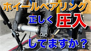 【新事実？】意外に勘違いしてる人が多いホイールベアリング圧入【GSX-R1000R】