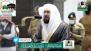 تلاوة فضيلة الشيخ د.#بندر_بليلة من صلاة العشاء 7 ذو القعدة 1441 هـ | سورة الأحقاف.