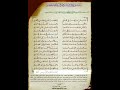 الناس تراقب في قلق للشيخ صالح العصيمي حفظه الله تعالى