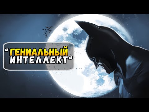 Batman: Arkham Asylum (видео)