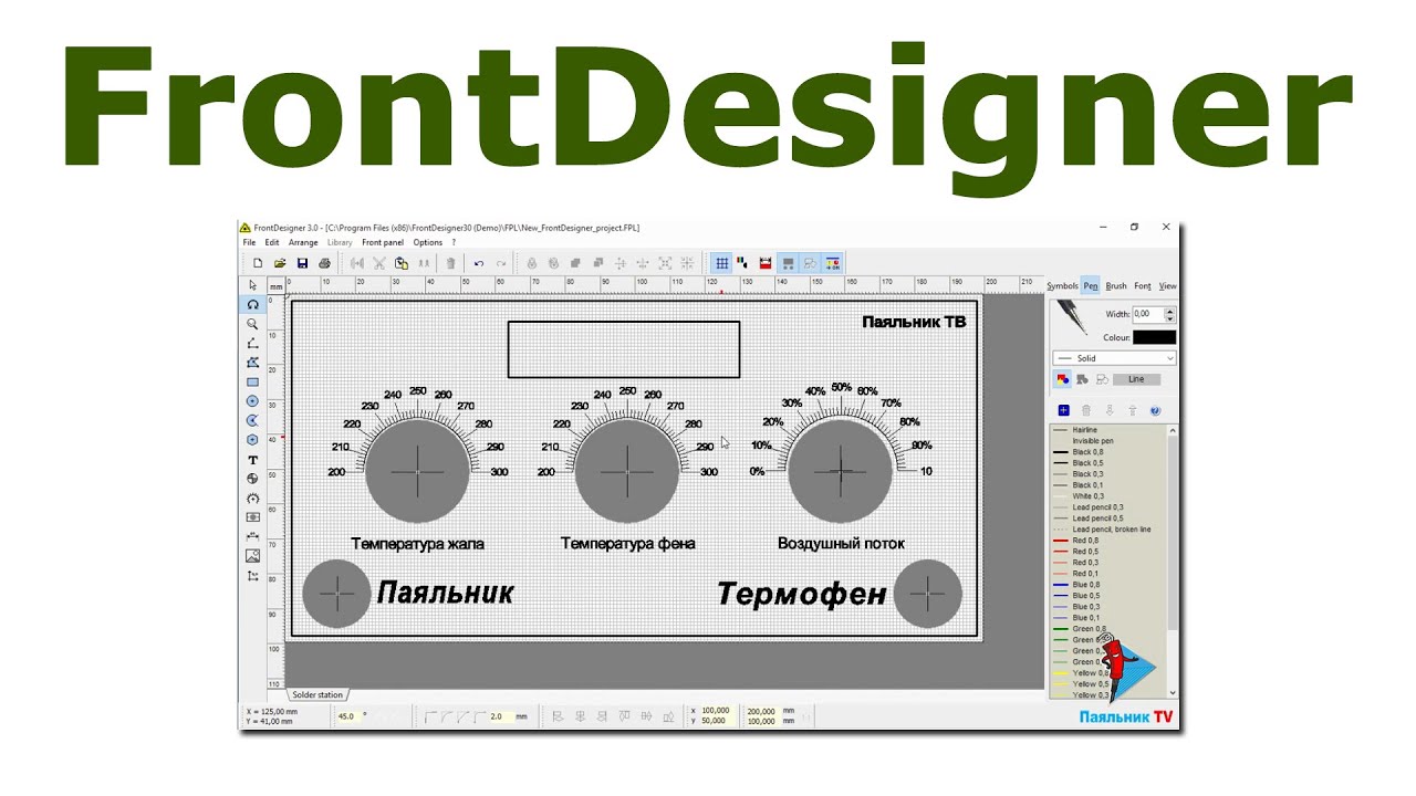 Fronted программ