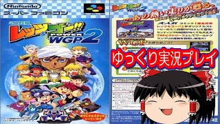 コメ付き ミニ四駆レッツ&ゴー!! POWER WGP2をゆっくり実況プレイ