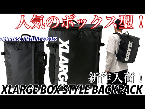 XLARGE】【BACKPACK】新作が登場！人気のBOX型！！【リュック