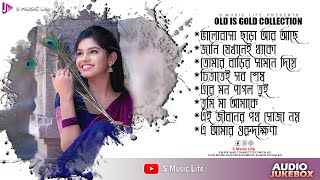 Bhalobasa Chara Aar Ache Ki || Female version song 2023 || Jukebox Audio || S Music Life