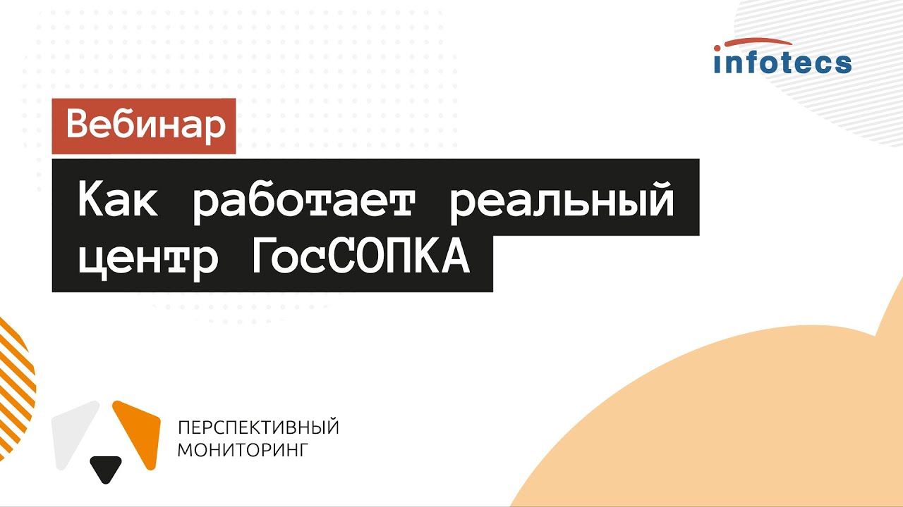 Кии и госсопка