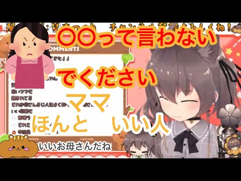 【朝活】まつりちゃん お母さんの考えが素敵すぎる 【ホロライブ切り抜き 夏色まつり】