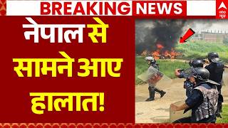 Nepal Violence News LIVE: नेपाल से सामने आए हालात!| Balen Shah | Nepal Police Action | Breaking