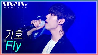 가호 GAHO ; Fly _문화콘서트 난장