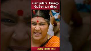 படடகடட பசற பசசட இத Aalu Romba Busy Movie Scenes Latest Tamil Movies