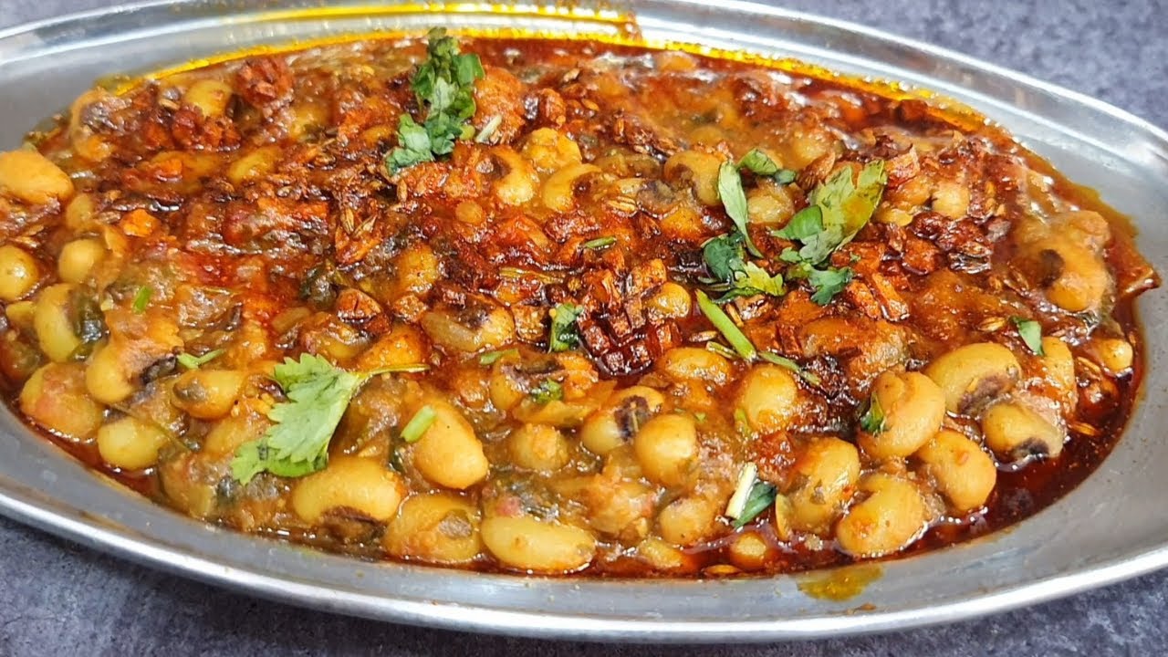लोबिआ दाल ऐसे बनाएंगे तो उंगलियां चाटते रह जाएंगे। Lobia Ki Dal Recipe | Lobia Curry -Black Eye Peas