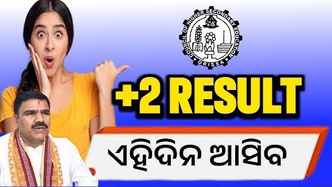 +2 Result 2025 Date CHSE Odisha |12thResult Date 2025 Odisha | +2 Result 2025