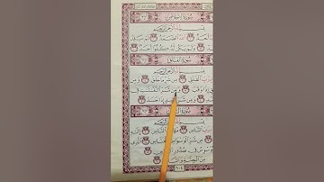 سورة الاخلاص ،الفلق، الناس القارئ بلال دربالي #قرآن #quran