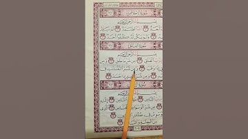 سورة الاخلاص ،الفلق، الناس القارئ بلال دربالي #قرآن #quran