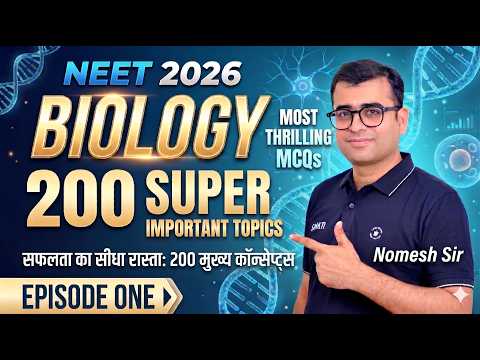 NEET BIOLOGY "200" Super Important Topics for NEET 26 : Episode 1