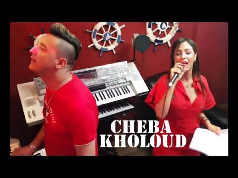 Cheba Kholoud Activer Lahnana