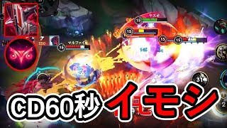 【ワイリフ】ヤスオ イモシ＋狡猾ハンター CD60秒で集団戦毎回ライフライン 【LEAGUE OF LEGENDS WILDRIFT YASUO BUILD&LUNES】