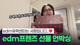캐나다 어학연수 중 택배를 받았습니다📦 열었더니 감동ㅜ | edm유학센터 선물 언박싱