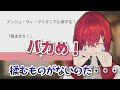 自分で言って悲しくなってくるアンジュ【にじさんじ / アンジュ・カトリーナ】