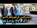 Qatar King Visit Turkey After Erdogan Announce New Currency Idea | Politic | Pak Turkey Relations