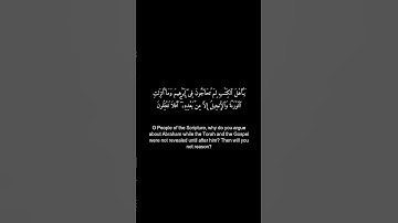 سورة آل عمران، آية 65 | Surah Aal-E-Imran, verse 65