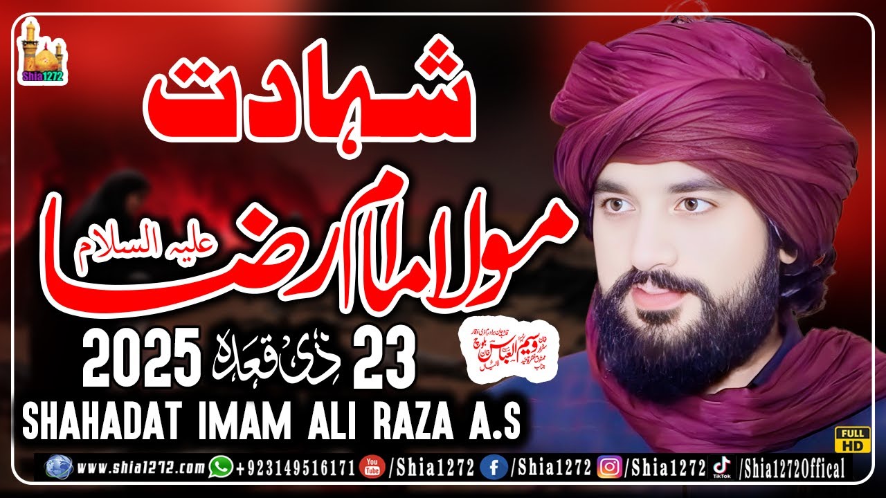 Zakir Waseem Abbas Baloch | Shahadat Imam Ali Raza A.S | 23 Zilqad 2025 Majlis | shia1272