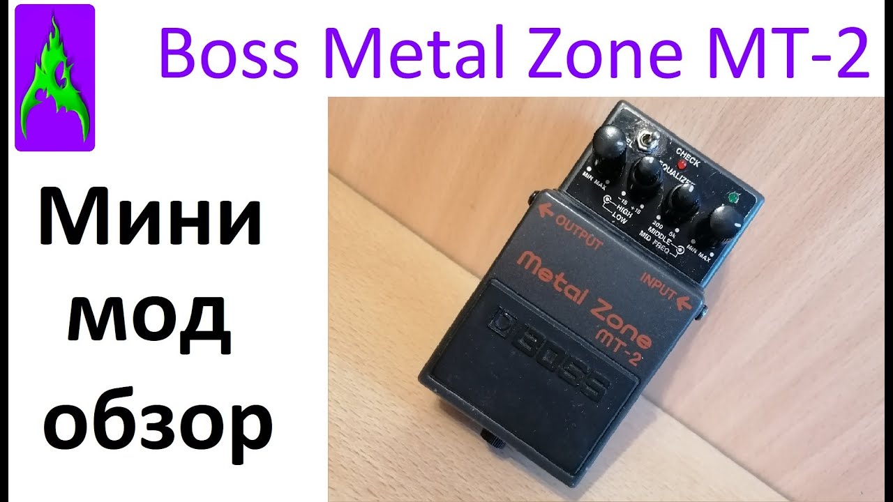 Педаль Boss Metal Zone MT 2 обзор и простой мини мод 2 - YouTube