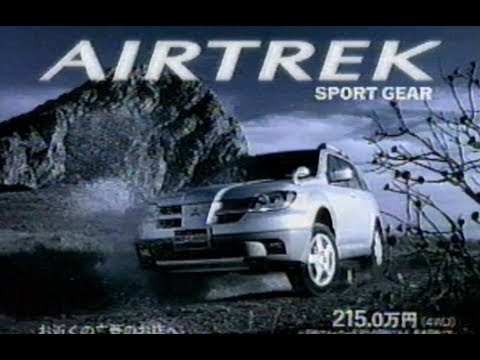 2003年CM　三菱　エアトレック