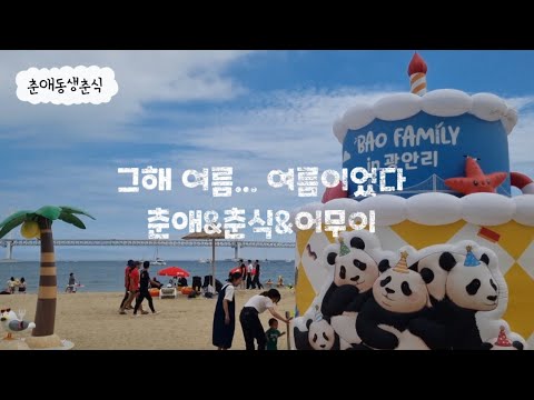 산조 광안리 호텔아쿠아펠리스점