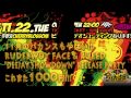 11/22のバカンスは!? RUDEBWOY FACE & RUEED "DEEJAY SHOWDOWN" RELEASE PARTY