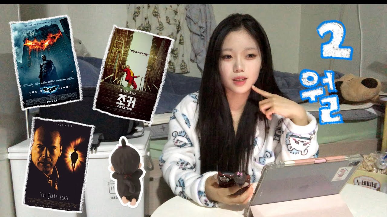 2월 결산: 유튜브… 영화… 노래 그리고 몬치치 😁