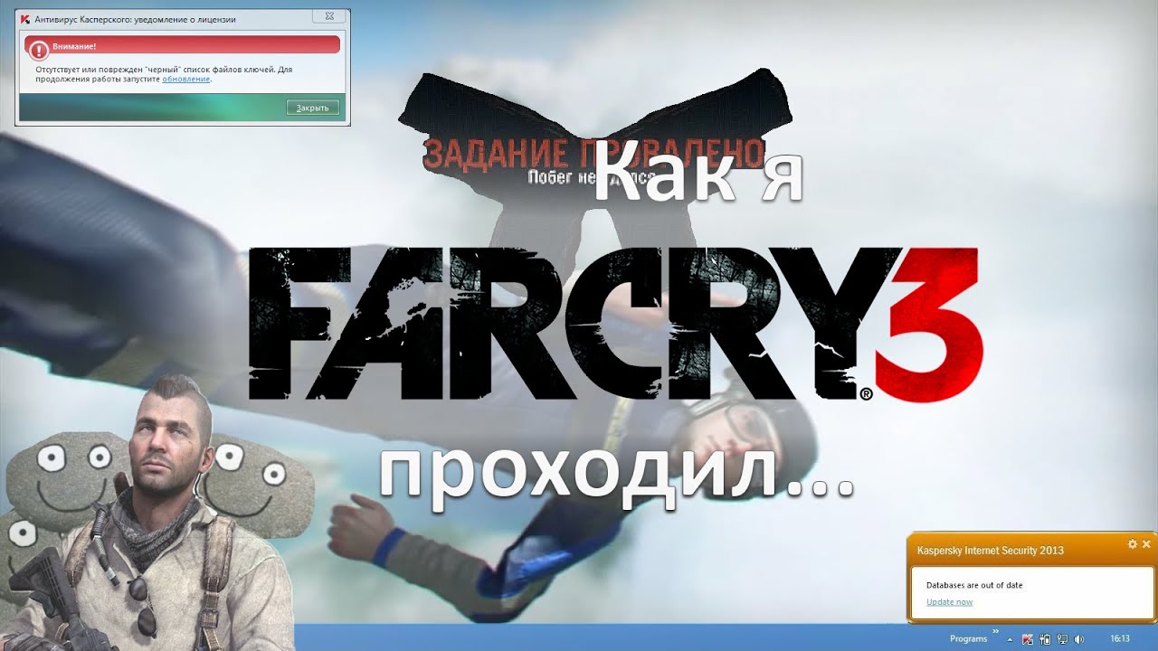 Фар сру 4