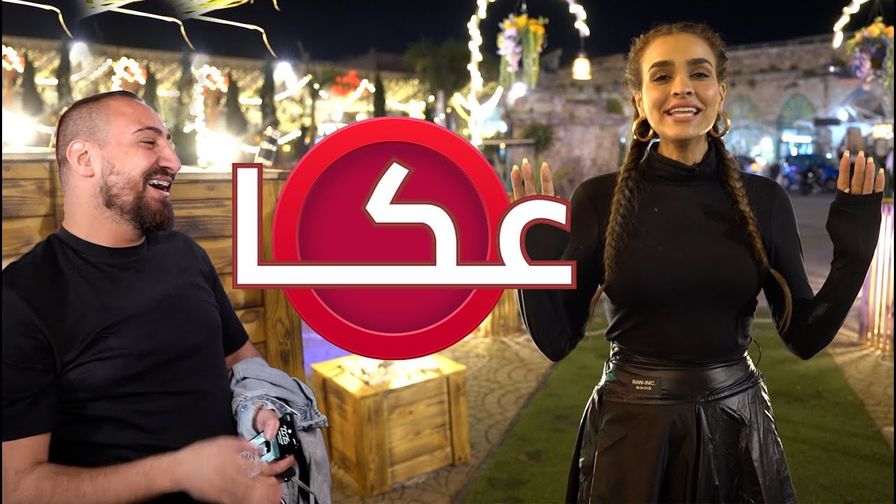 تسالي مع سالي 2 - عكا