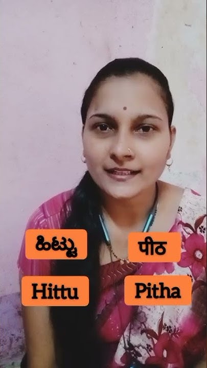 similar-words-in-marathi-and-kannada-kannadathi-from-kolhapur