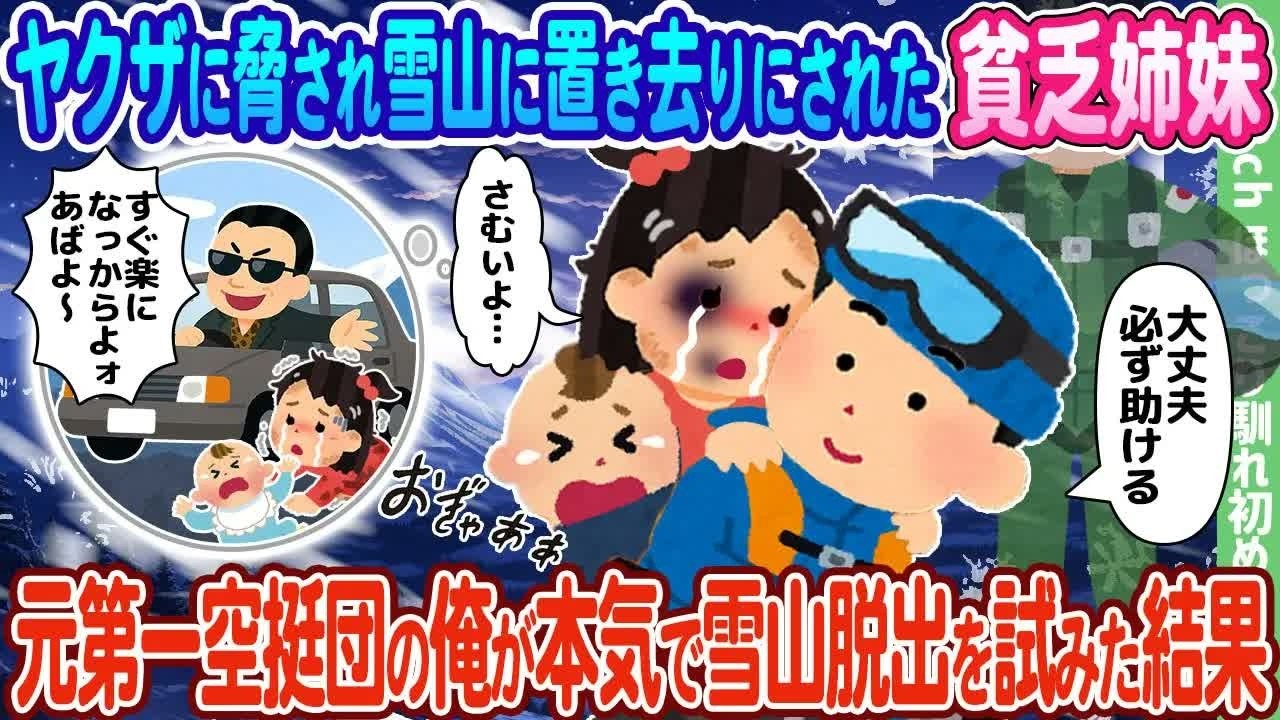 【2ch馴れ初め】母の遺言で真人間になった陰キャの俺、元暴走族総長の本気を出した結果…【ゆっくり】