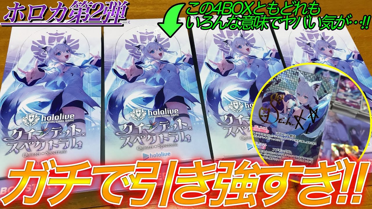 Holoca] Picking the best boxes from multiple stores!? I opened 4
