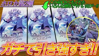 Holoca] Picking the best boxes from multiple stores!? I opened 4