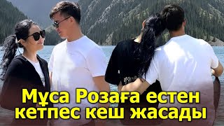 МҰСА РОЗАҒА КӨЛСАЙДА ЕСТЕН КЕТПЕС КЕШ ЖАСАДЫ