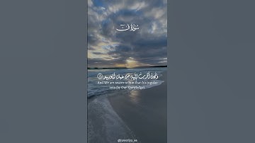  سورة ق | القارئ : إسلام صبحي | #alquran #راحة_نفسية #fypシ゚viral 