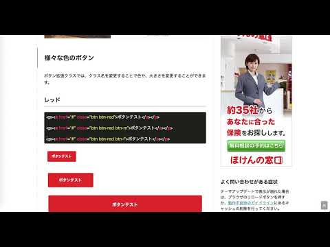 Simplicity　ボタンの設定方法