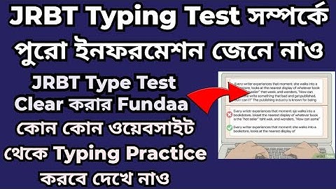 JRBT Typing Test 2023 | JRBT Group C Type Test |Complete Trick #jrbtresult #jrbttypingtest #tripura